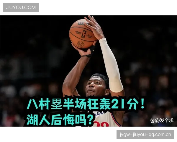 “半场11投8中砍21分5板！八村塁：这就是我的工作”——从“新鲜事”到“工作”——打破常规的篮球精神与职业态度